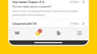 Дневник Ярославля screenshot 5