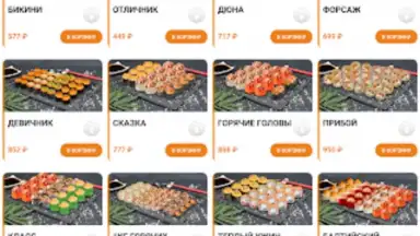 Суши бар «Тунец» screenshot 2
