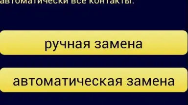 8 To +7 screenshot 3