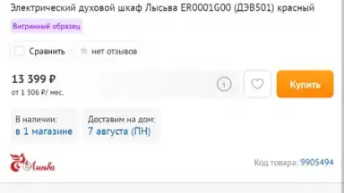 DNS Shop screenshot 6