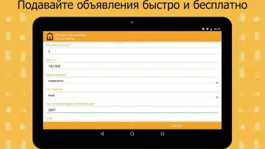 Krisha.kz screenshot 7