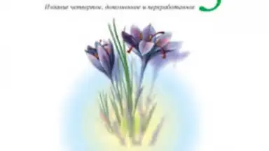 Биология 5 6 7 8 9 10 11 screenshot 2