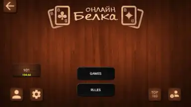 Online Belka Card Game screenshot 7