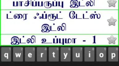 Samayal screenshot 6