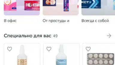 Еаптека screenshot 3