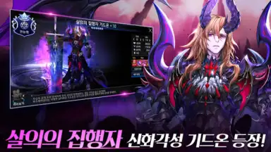 세븐나이츠 screenshot 12