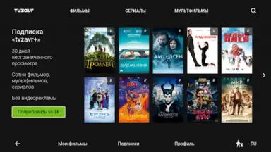 tvzavr screenshot 2