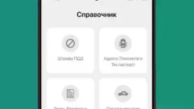 Road24 Jarimalar Tekshirish screenshot 5