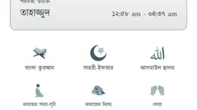 Taqwa screenshot 3
