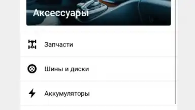 Auto.ru screenshot 4