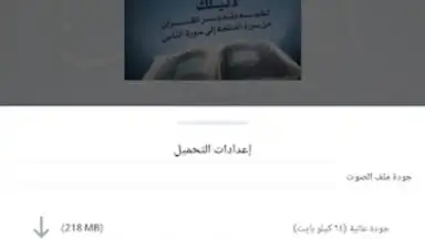 منطوق - كتب صوتية screenshot 18