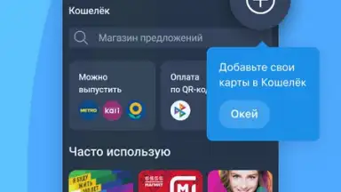 Кошелёк screenshot 3