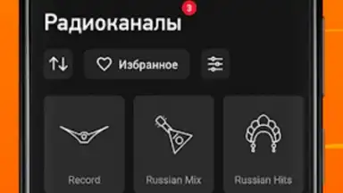 Radio Record screenshot 6