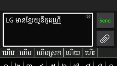 Phum Keyboard screenshot 2