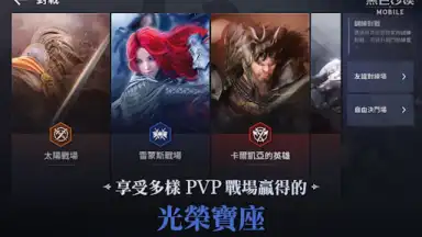 黑色沙漠 MOBILE screenshot 2