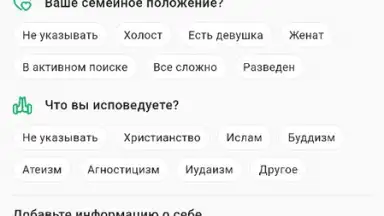 ДругВокруг screenshot 7