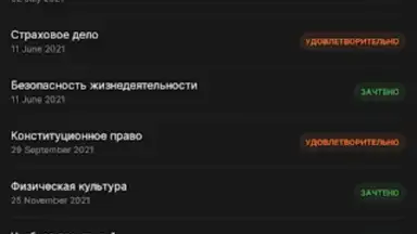 Портал МФЮА screenshot 20