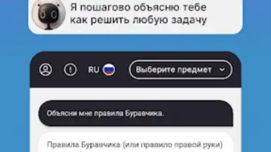 AntAi screenshot 2