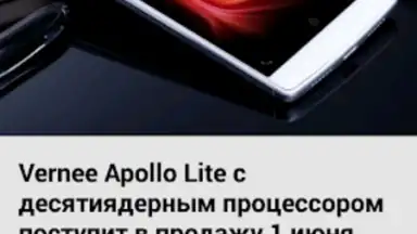 4PDA screenshot 3