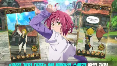 일곱 개의 대죄: GRAND CROSS screenshot 13