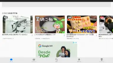 niconico screenshot 3