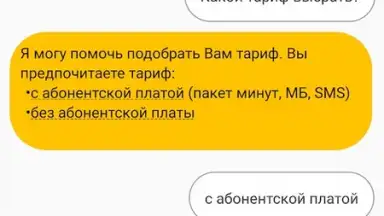 Janymda (Beeline Казахстан) screenshot 4