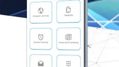 UzMobile Client screenshot 2