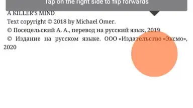 Read! screenshot 19