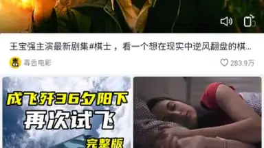 Douyin Search screenshot 5