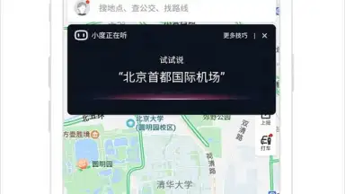 Baidu Map screenshot 2