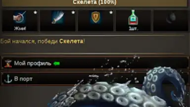Пираты: Сага о Флибустьерах screenshot 9