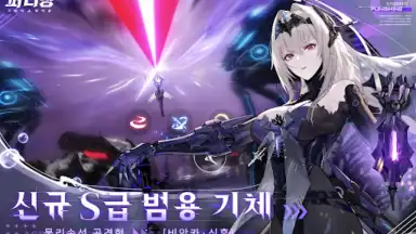 퍼니싱:그레이 레이븐 screenshot 20