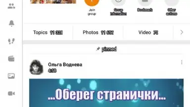 OK.RU screenshot 13