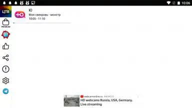 Цифровое ТВ screenshot 7