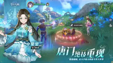 Soul Land: Shrek Academy screenshot 2