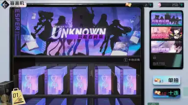 Unknown Future screenshot 12
