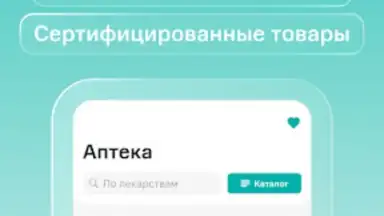 SmartMed: запись к врачу screenshot 4
