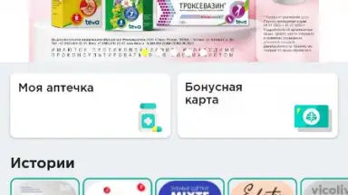 Планета Здоровья screenshot 1