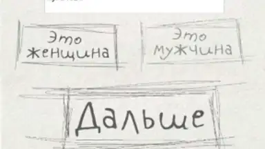 Чепуха screenshot 4