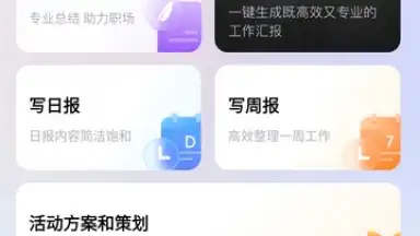 Baidu Input Method screenshot 7