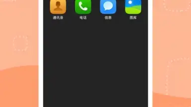 LeWa Launcher screenshot 4