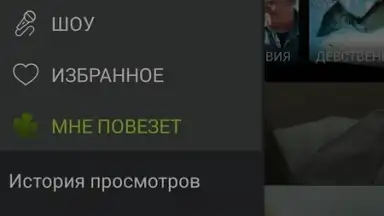Amediateka screenshot 10