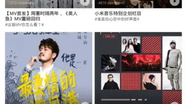 Mi Music screenshot 4