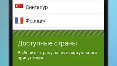Free VPN Proxy by Seed4.Me screenshot 3