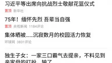 Baidu screenshot 4