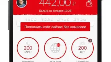 My МТС screenshot 2