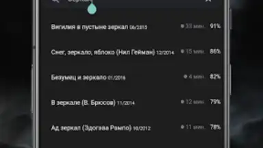 Страшные истории screenshot 4