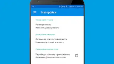 Португальско-русский словарь screenshot 7