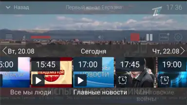 Galam TV screenshot 15