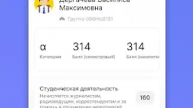 Портал МФЮА screenshot 9
